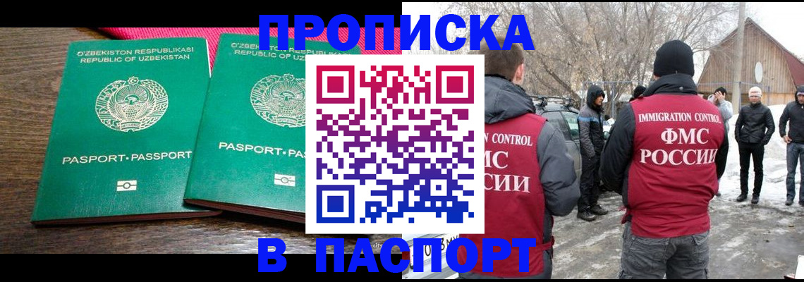 временная регистрация в квартире в Кисловодске