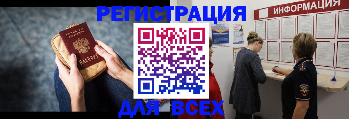 временная регистрация поиск в Кисловодске