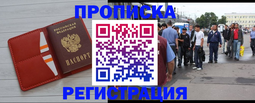временная прописка в Кисловодске