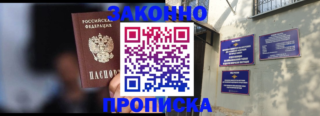 прописка паспорт в Кисловодске