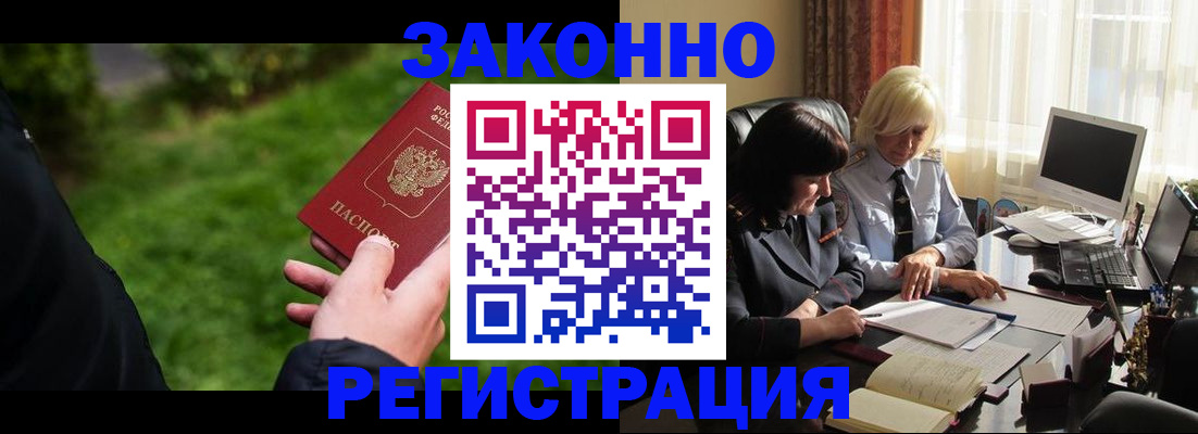 купить прописку в Кисловодске
