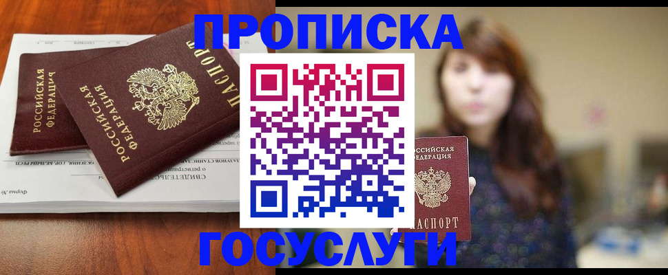 временная регистрация собственник в Кисловодске