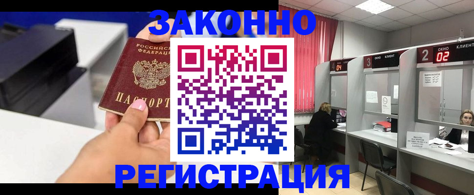 прописка для военкомата в Кисловодске