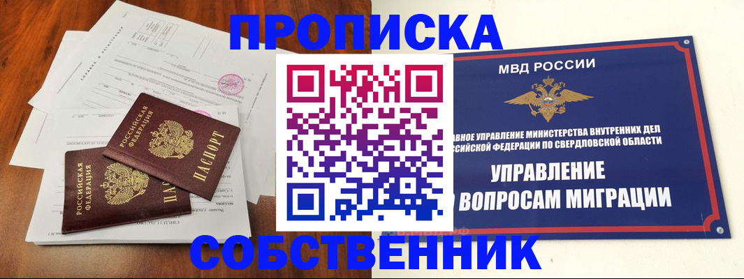 прописка паспорт в Кисловодске